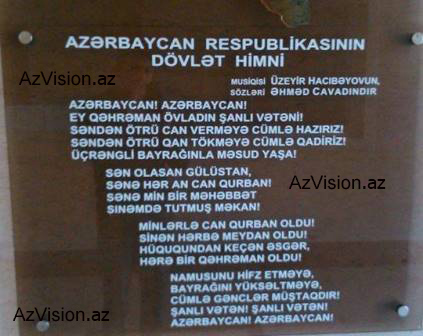 Dövlət idarəsində himn biabırçılığı - FOTO (ÖZƏL)